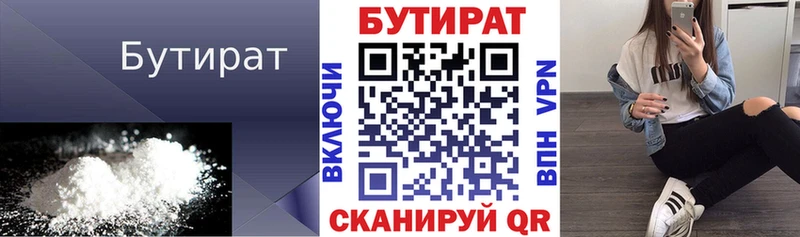 даркнет сайт  площадка как зайти  БУТИРАТ оксибутират  Озёры 