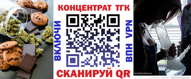 Еда ТГК марихуана  Озёры 