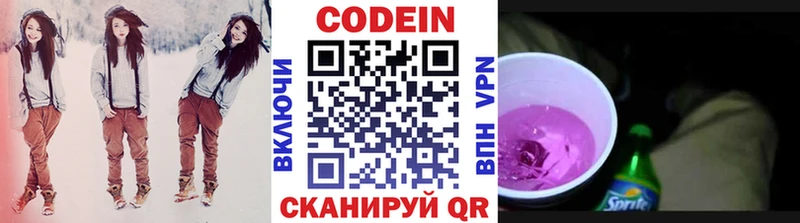 Codein Purple Drank  Озёры 