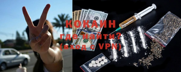 кокаин премиум Арсеньев